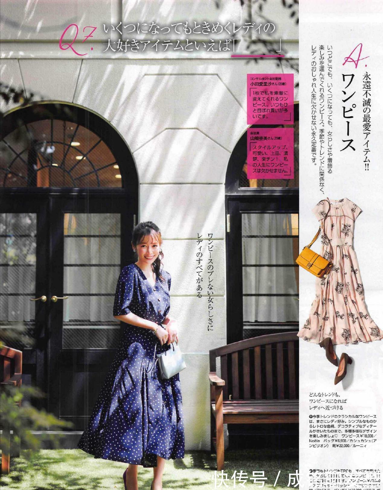 印花|温柔又有女人味的穿搭,10组清新时尚的日系穿搭,简单好搭不挑人