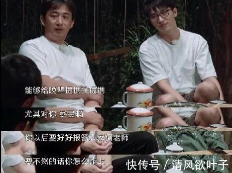 小小年纪|小小年纪彭昱畅，可以上《向往的生活》，究竟靠什么关系呢