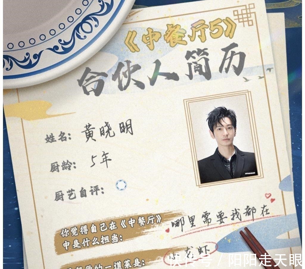 感情關系|《中餐廳》定檔，黃曉明隔空喊話baby，感情關系超甜蜜