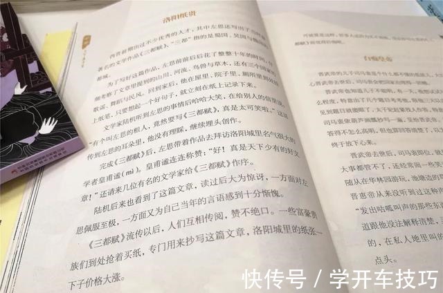 魏晋南北朝|为什么要多读历史读历史的孩子有志向,读历史的父母不焦虑!