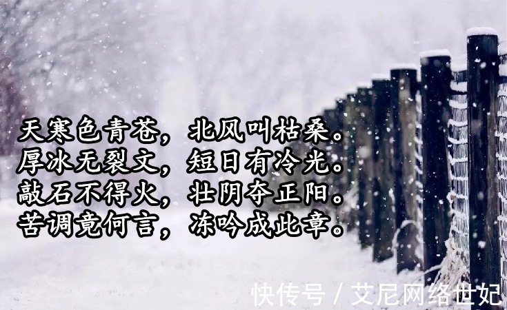 人间真情|5位名诗人写寒冬,拿掉他们的落款只看诗,请你投票,你投给谁?