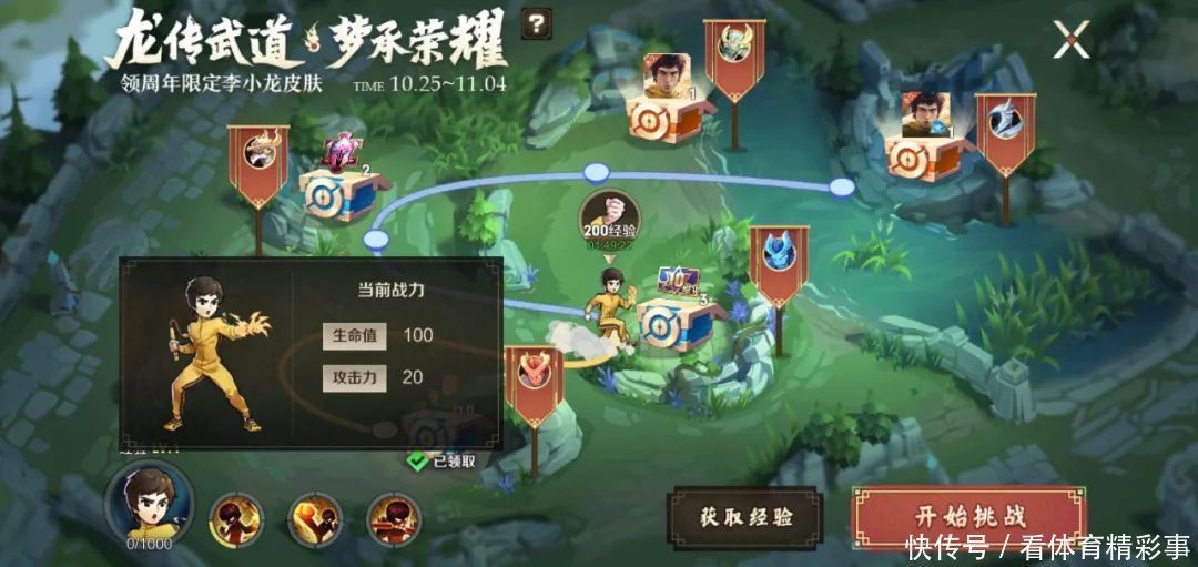 活动|王者荣耀:飞艇李小龙计划皮肤如何幸运获取?记住这点,轻松拿到皮肤和语音包