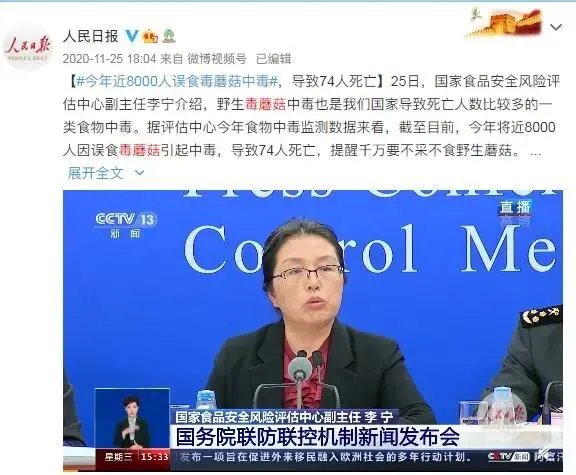 野生蘑菇|想吃“野生蘑菇”,你准备好“躺板板”了没?