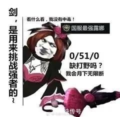 王者荣耀|王者荣耀搞笑表情包