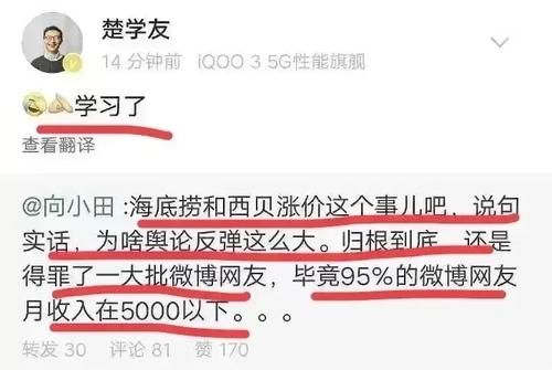  李国庆：西贝一个馒头卖21元？这种定价太傻！真的很傻吗？