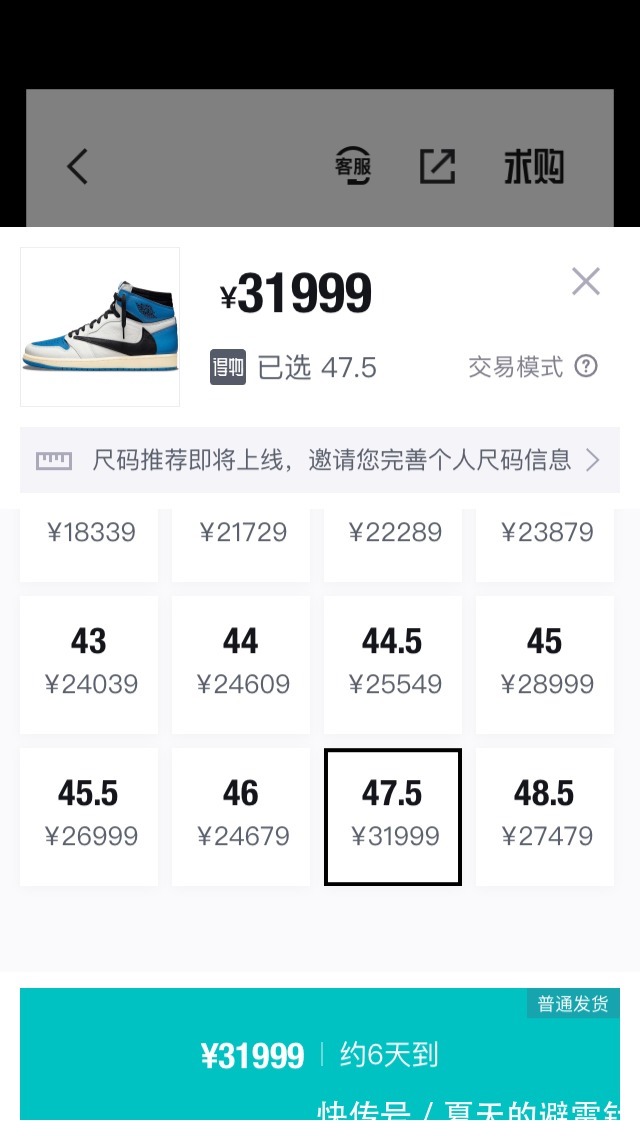 品牌 69999的一双球鞋，为你揭示炒鞋圈的疯狂，千万不要做了韭菜还偷着乐