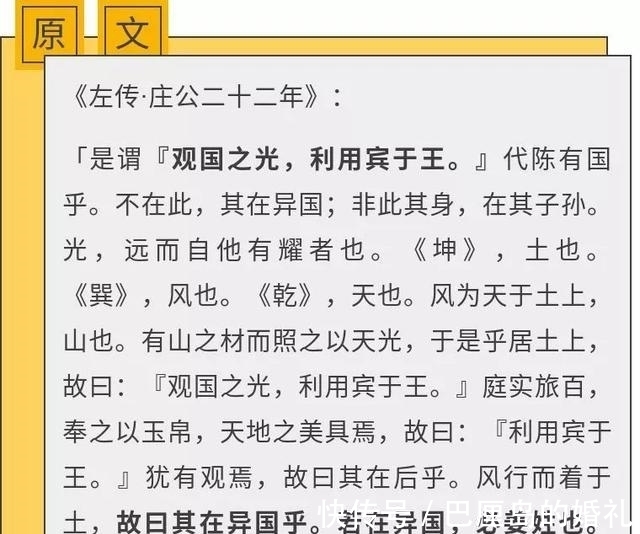 管仲&历史上精准到可怕的预言——八代之后,你的子孙将无人能匹敌