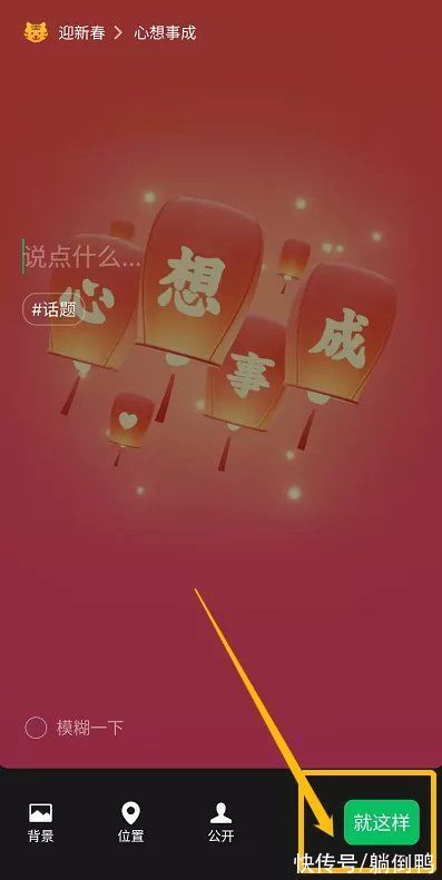 春节版|?微信“春节版”朋友圈能发20张图！还送“小老虎”（人人都有）