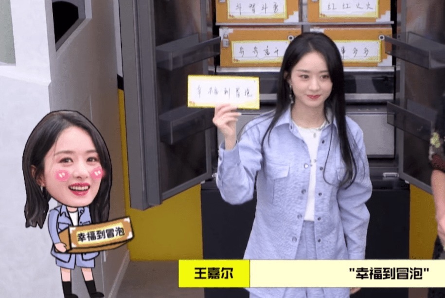 《拜冰7》开播,赵丽颖离婚后综艺首秀,状态不佳老是神游