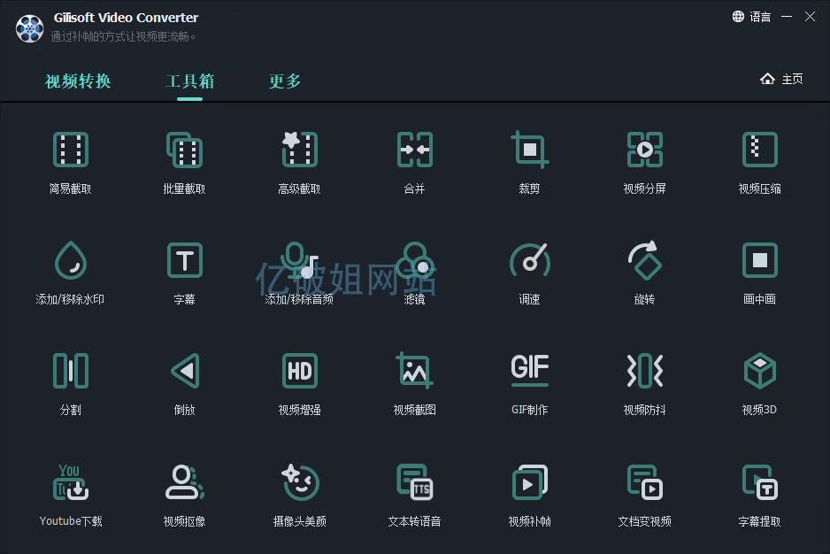 GiliSoft Video Converter