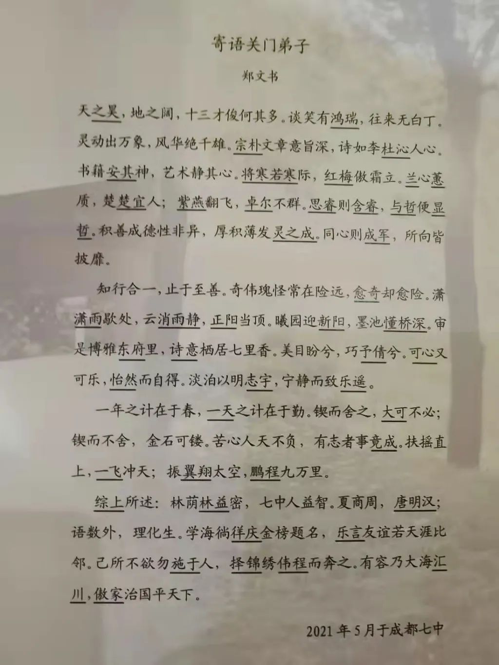 寄语关门弟子|这份高中毕业纪念册，太让人羡慕了……