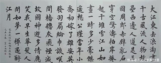 田英章|从生活的角度看书法家田英章先生:他到底是个怎样的人?