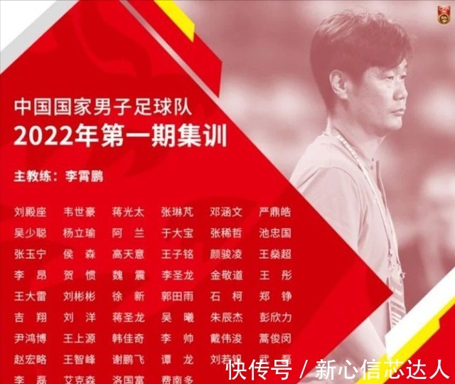 邵佳一|国足开启海选模式,世界杯之旅还能走多远