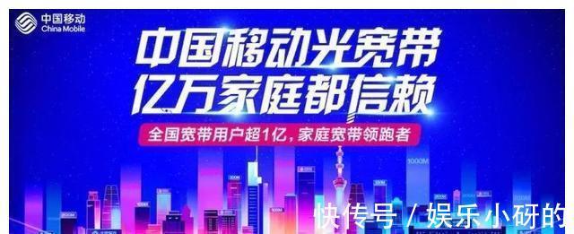带宽|中国网速全球最4快、资费全球第4低!中国移动,干得漂亮