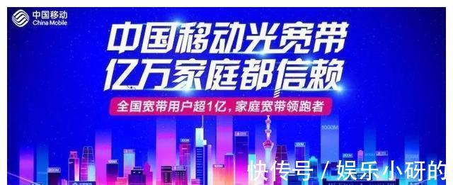 带宽|中国网速全球最4快、资费全球第4低！中国移动，干得漂亮