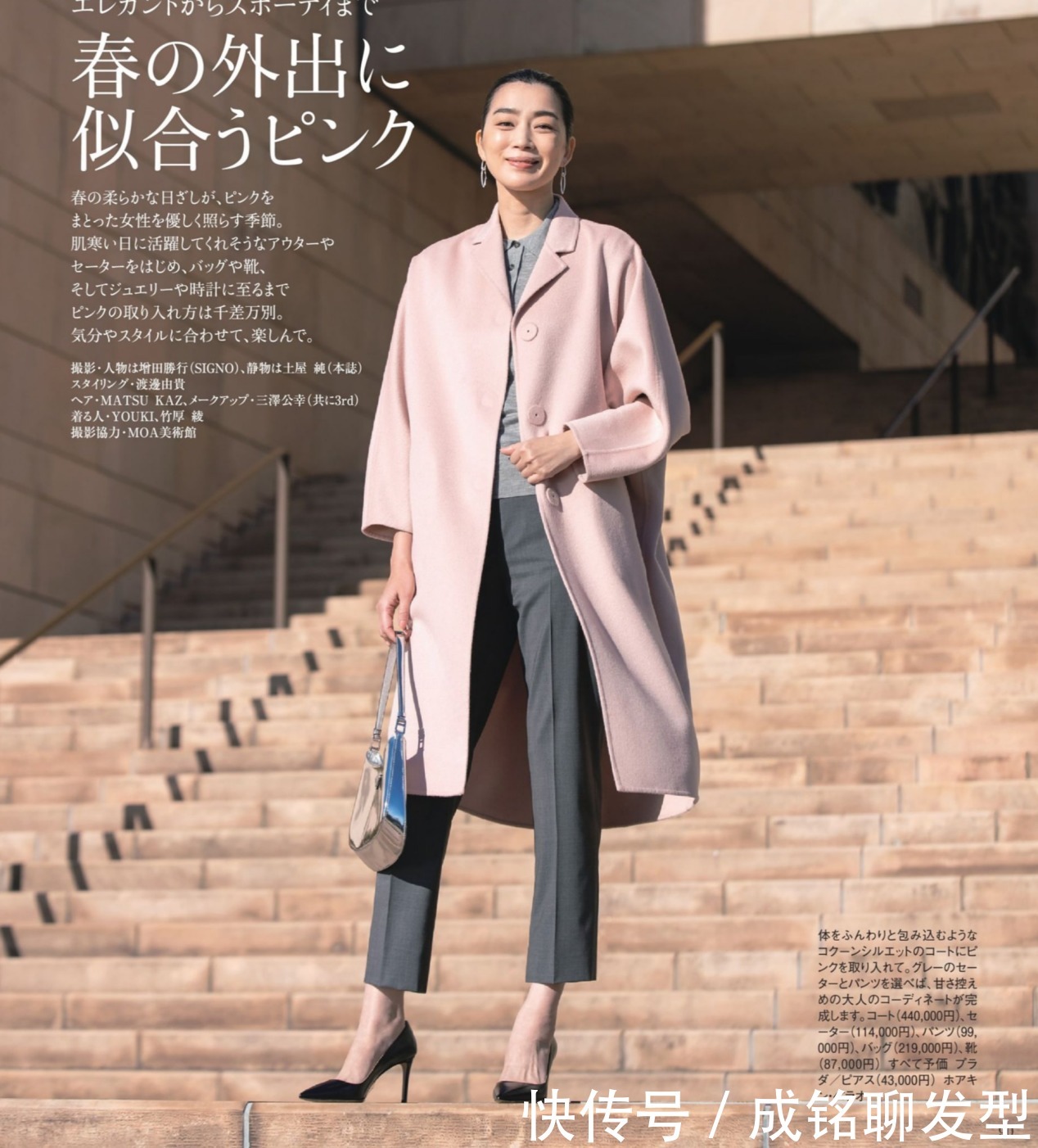 春季穿搭没有头绪?这三款时尚单品搭配了解一下,精致又有档次