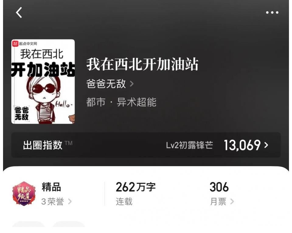 赵宋|几本都市小说，原本剧情应该是后宫，总裁应有尽有，可惜后来悟了