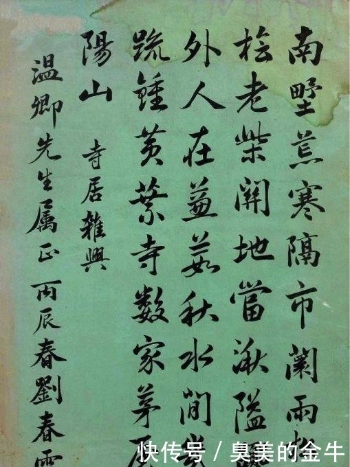 印刷体|看中国封建王朝最后一个状元,他的书法堪比印刷体