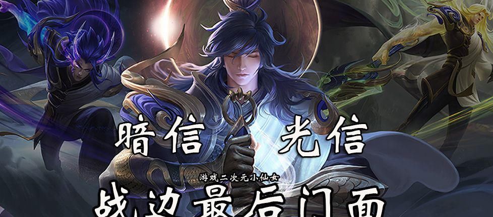 直言|王者荣耀：最惨对抗路英雄，低端局无人问津，本命玩家直言无敌