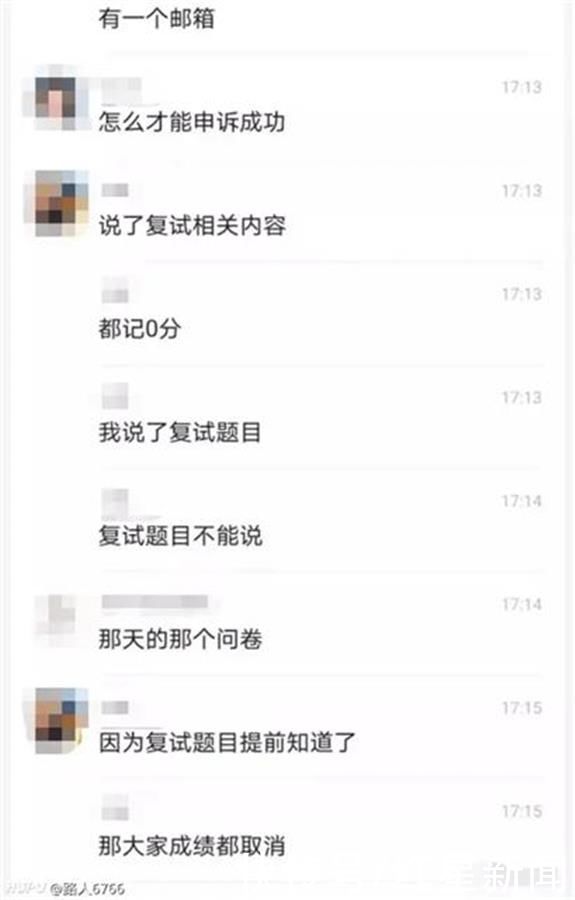 中国人民大学法硕复试30多人成绩0分：疑因违规分享复试题