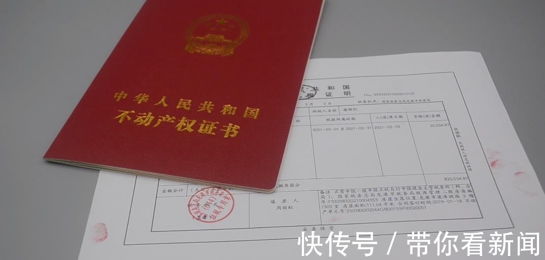 票据|拿到房产证后别大意,抓紧时间办好“3件事”,未来“省钱省事”