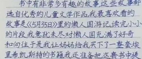 “钱学森字体”对比“衡水字体”，犹如印刷体，没对比就没有伤害