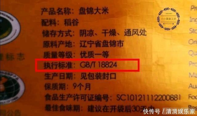 买大米时,无论什么牌子,只要米袋上有这5组数字,都是好大米