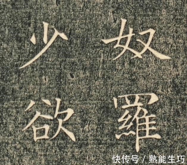 褚遂良!怎样成为一流的书法家,比谁写的“丑”