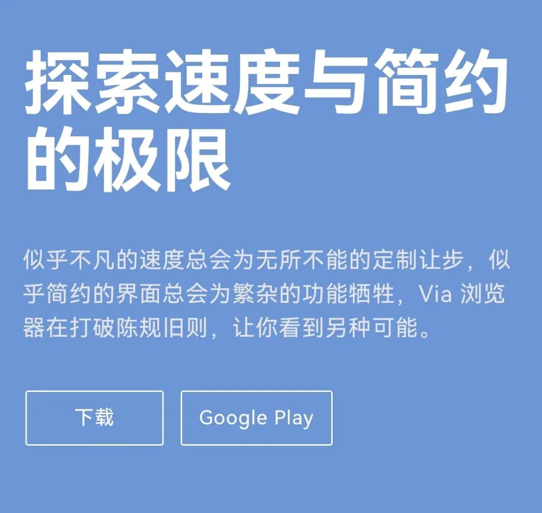 强大又纯净的Via浏览器,只有 1M 大小,秒杀 Chrome 和夸克!-423下载站