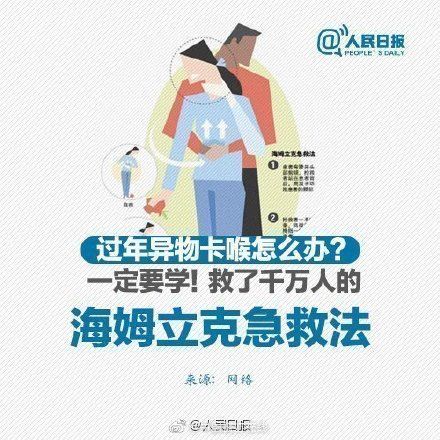 卡喉|儿童卡喉民警狂奔救援跑掉一只鞋