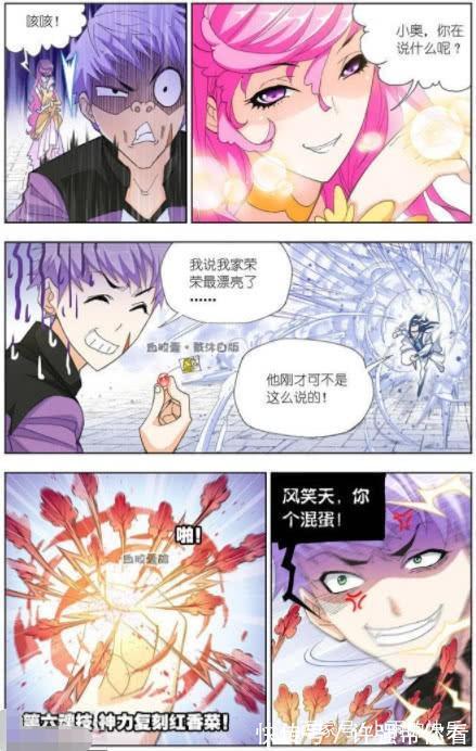 唐三|斗罗大陆:三分钟属于轻敌?那就五分钟!傲娇凤凰实现华丽蜕变!