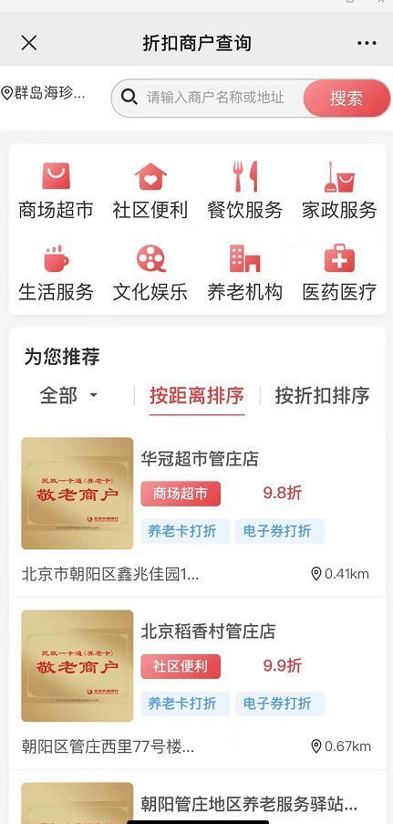 老年 功能多得好比“四合院”老年卡如何物尽其用