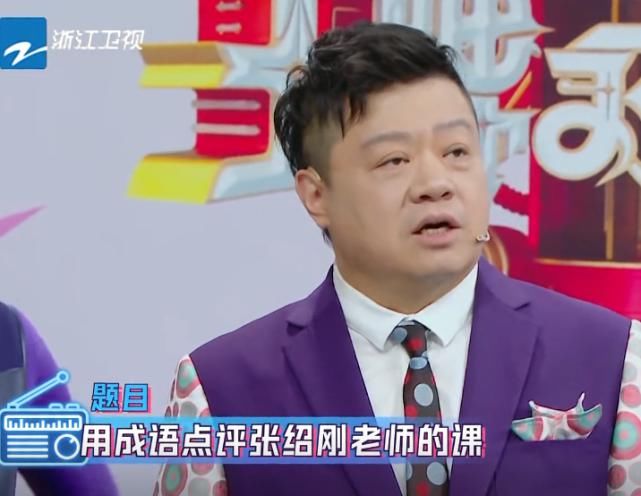 演剧本？还是情商低？华晨宇和关晓彤对张绍刚的评价引热议！