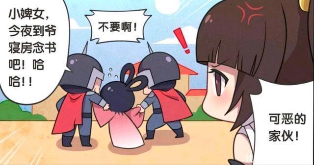 王者荣耀漫画:护卫欺负良家少女,这一幕刚好被上官婉儿看到了。