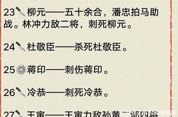 梁山|关胜是如何压过林冲登上五虎将之首的?你怎么看?