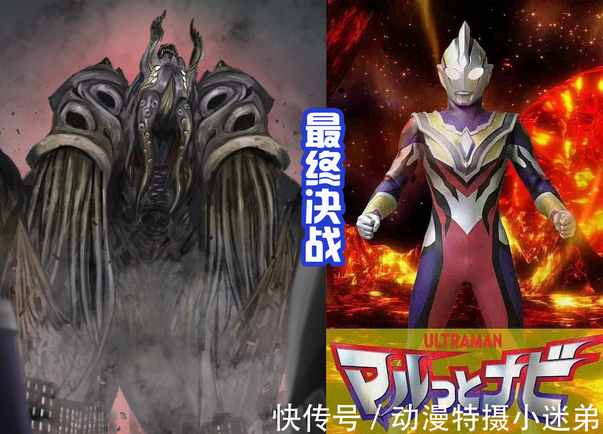 特利迦|達貢和希特拉姆復活?特利迦最終形態即將登場,劍悟灑淚告別!