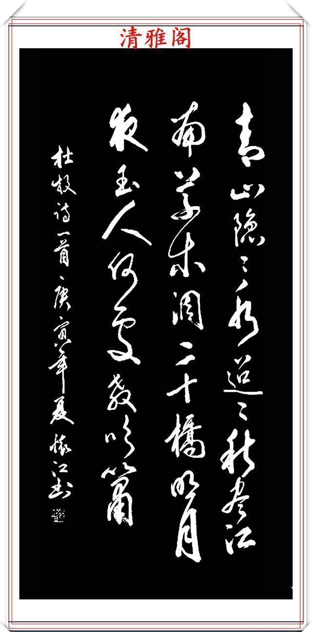 宁夏日报$著名书法家殷怀江,极品行草书法欣赏,笔墨精妙格韵超逸,好书法