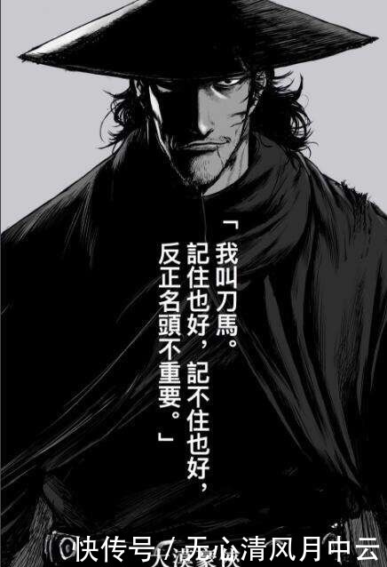 动漫|轰动日本的漫画《镖人》将出动漫版,网友纷纷叫好,你期待吗