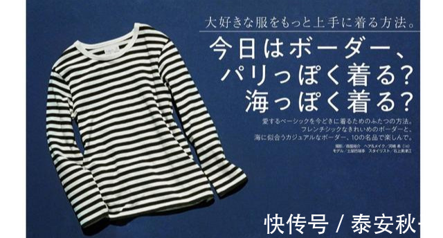 条纹|暮秋时节:我用经典“条纹衫”,让所有人惊艳!