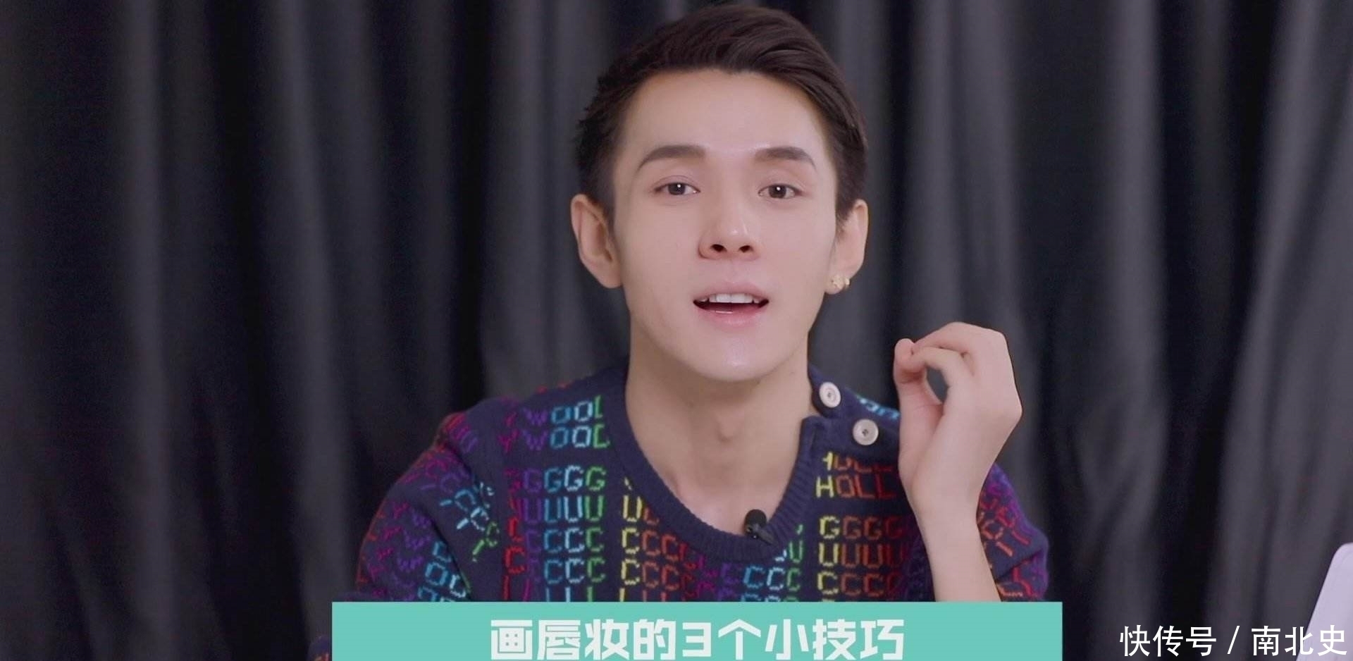 走红|抖音口红一哥走红,看到他的口红,女粉丝:我的钱包在颤抖