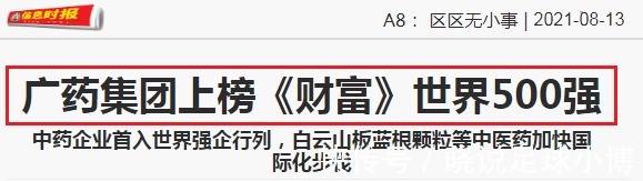 世界500强|曝世界500强名企有意中超劲旅，12年前突然退出，广州望迎新豪门