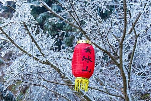 冰与雪是这个冬天最好的礼物-南方的雪乡云冰山