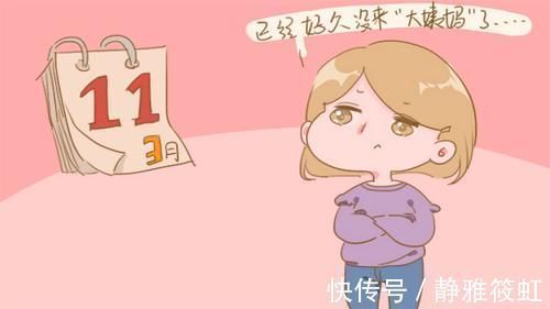 小宝宝|“大姨妈”迟到还出现这4个症状,恭喜你,多半是怀上了!