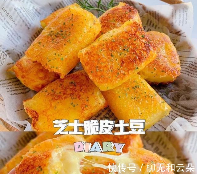 土豆的神仙吃法，金黄酥脆超长拉丝！