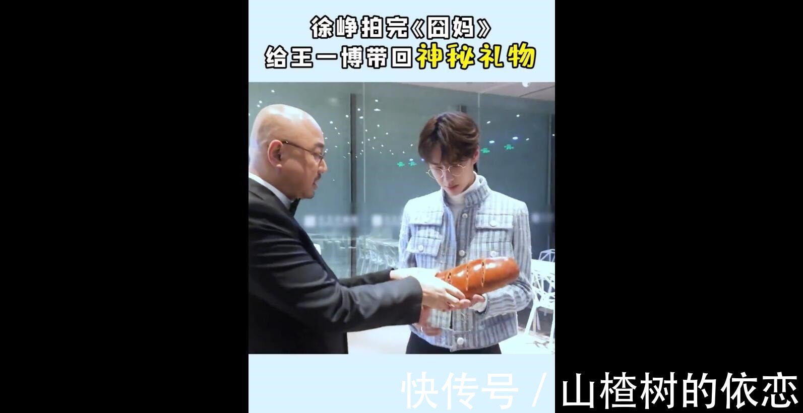 |后台徐峥和王一博相遇,一个是真搞笑,一个是搞笑而不自知!