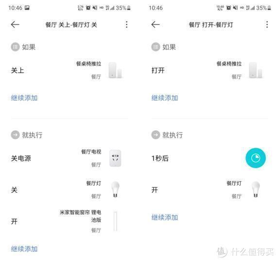 教程|收藏备用!保姆级教程让父母享受智能家居
