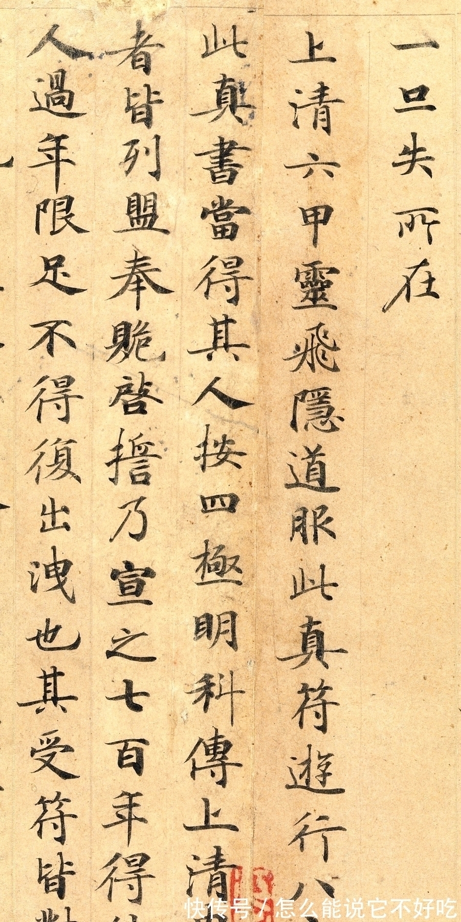 经体$1000年前的一幅绝美小楷,只可惜被美国收藏,一般人很难见到!