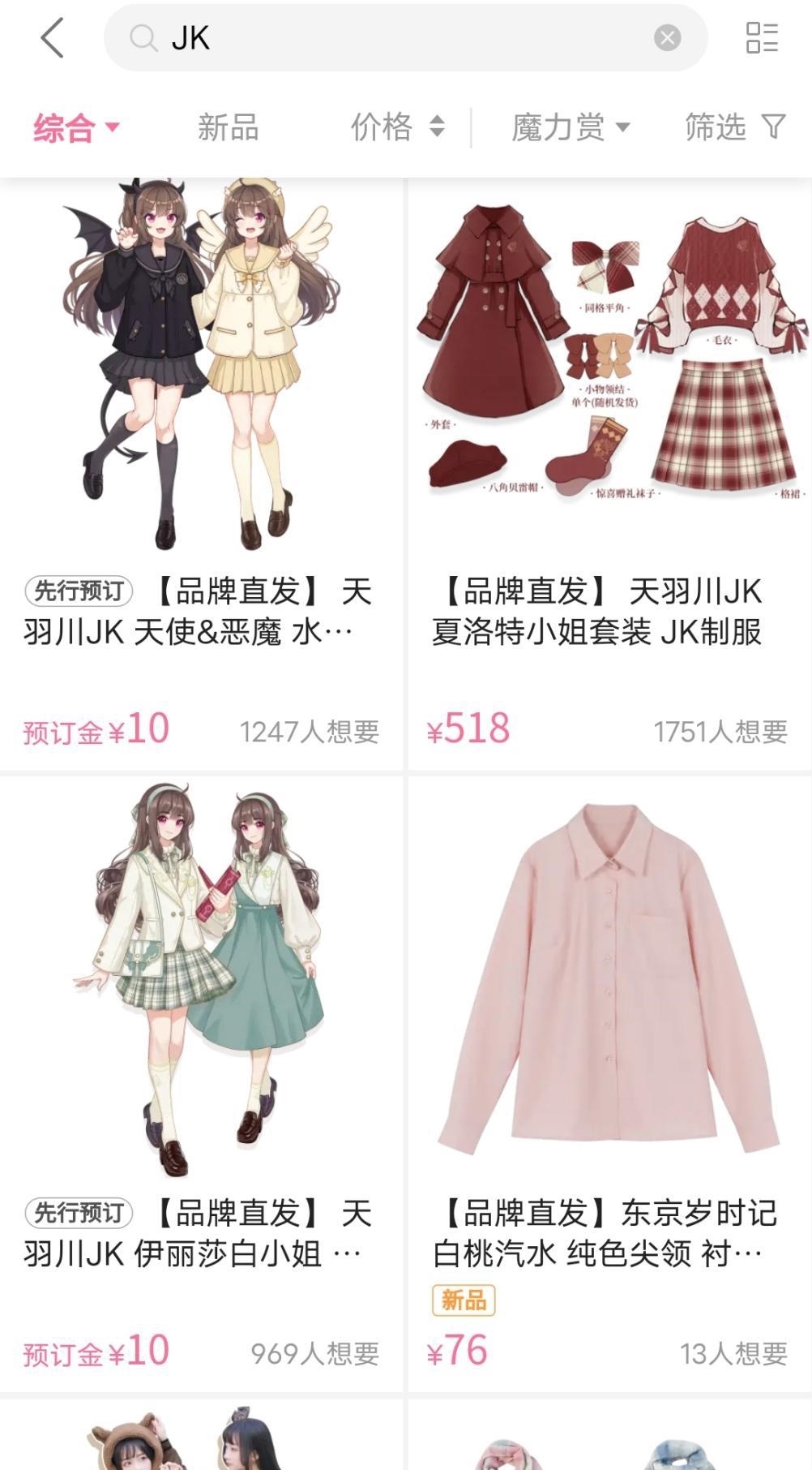 B站会员购连续“翻车”,没有版权还越卖越杂,魔力赏最为坑人