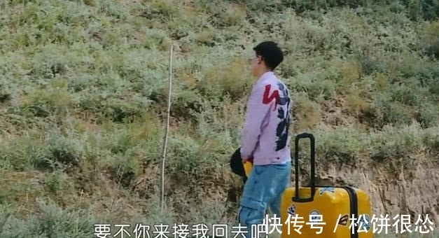 《變形計》他剛來到農村，就被眼前的情景逼得要回家