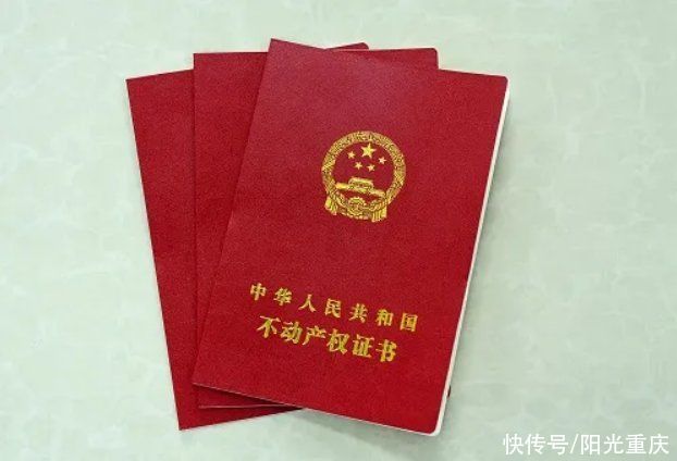 权证|你的“房产证”是绿色还是红色？